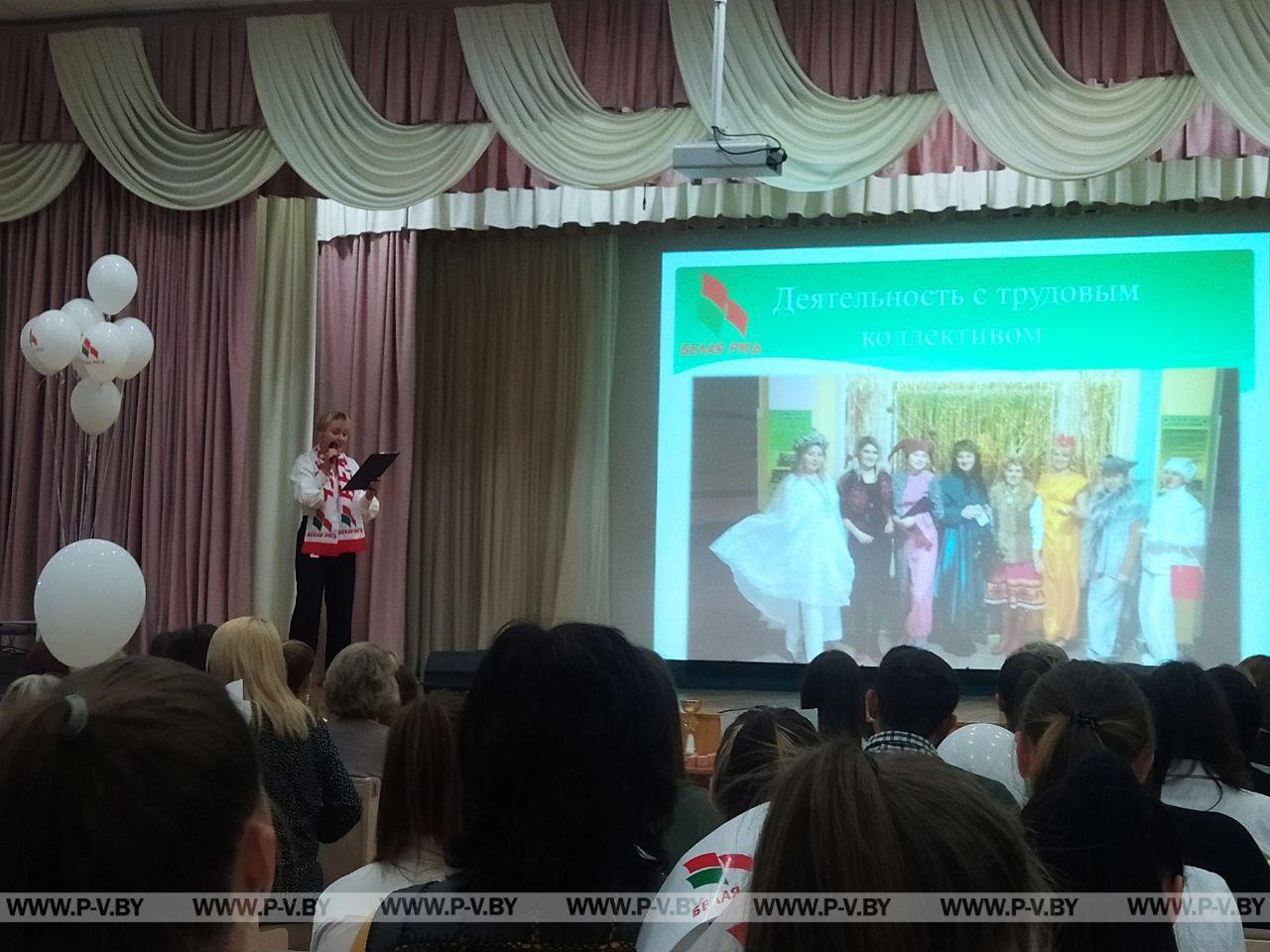 В Пинске выбрали лучшего председателя первички РОО «Белая Русь»