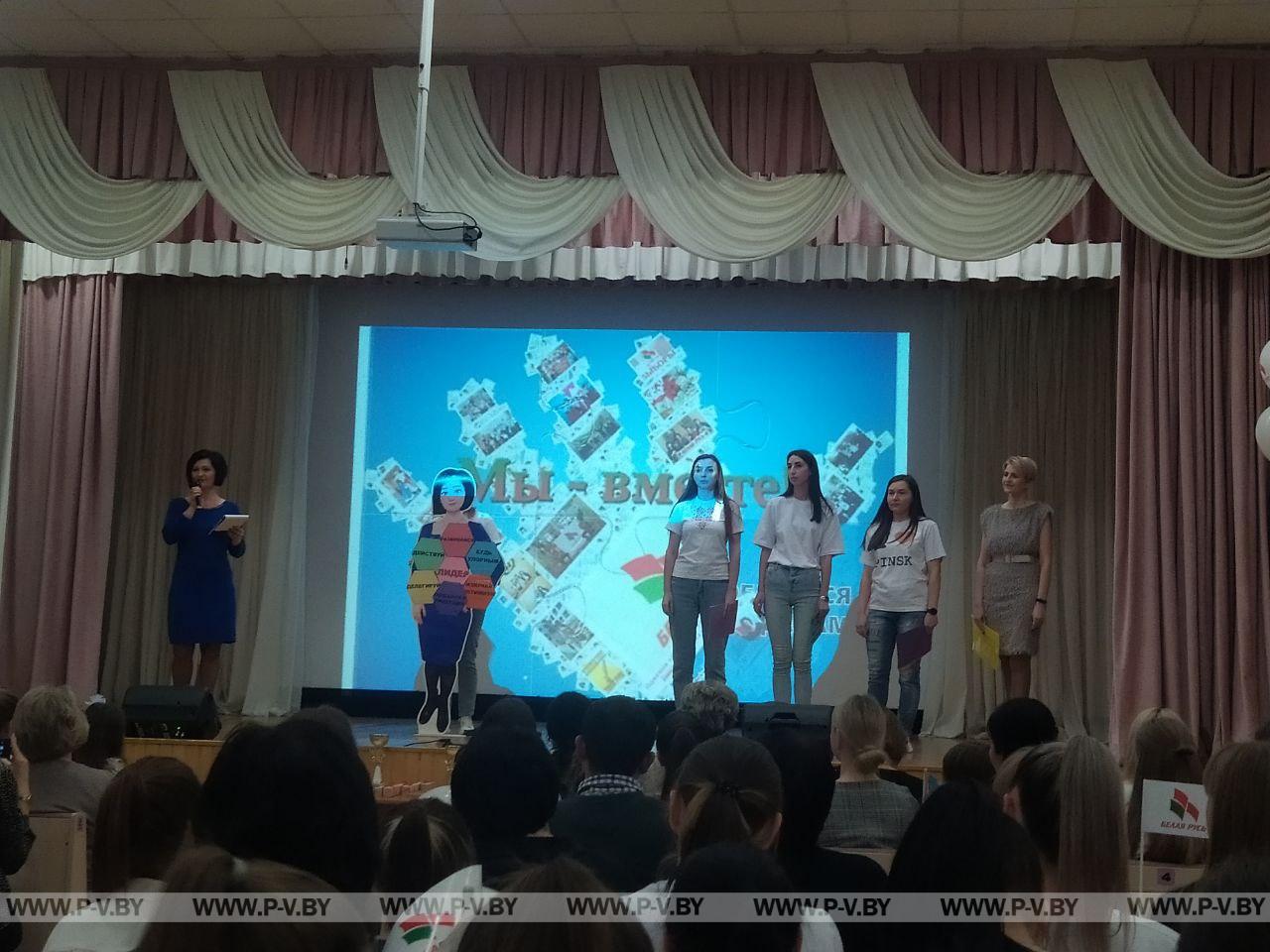 В Пинске выбрали лучшего председателя первички РОО «Белая Русь»