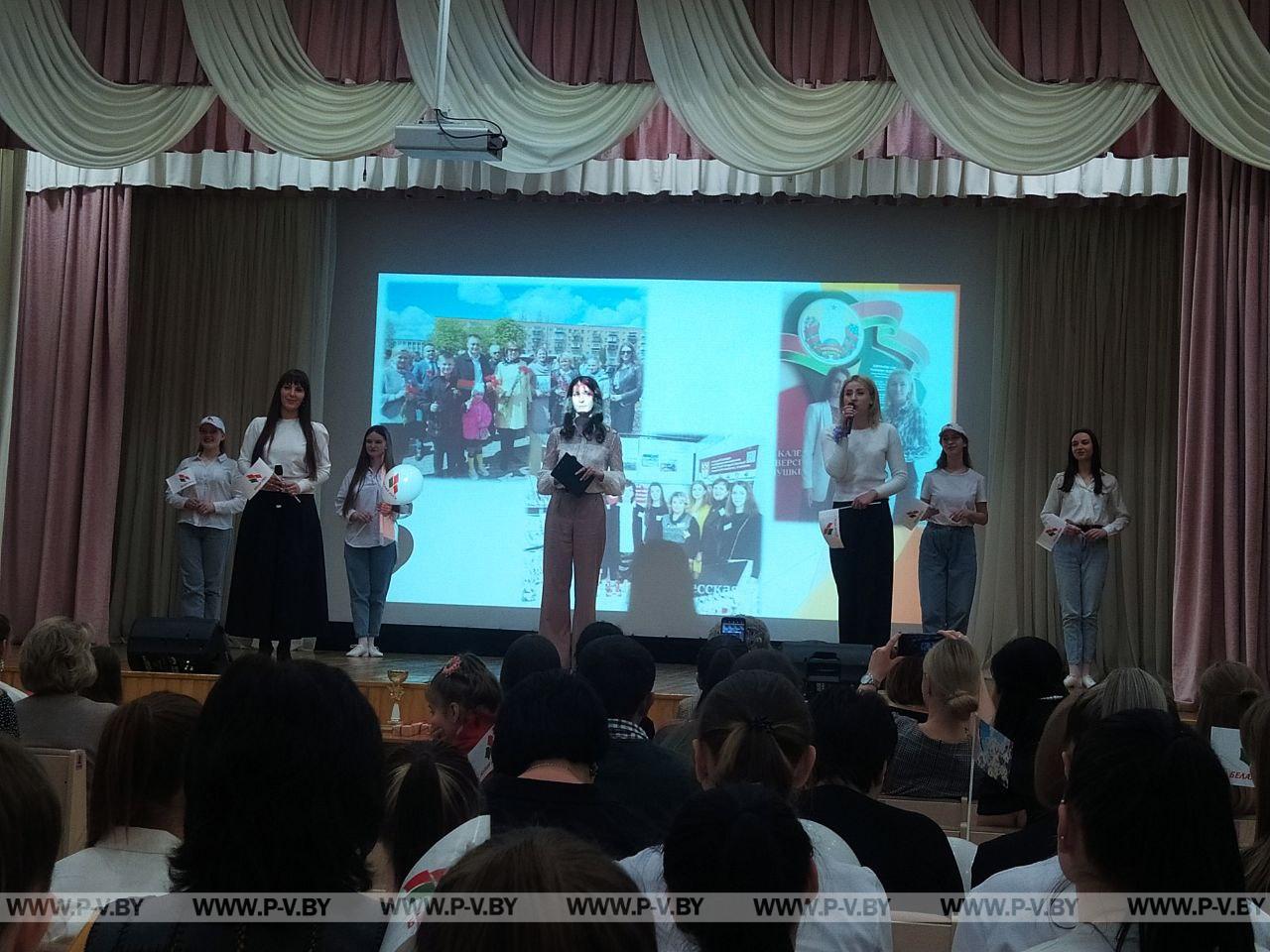 В Пинске выбрали лучшего председателя первички РОО «Белая Русь»