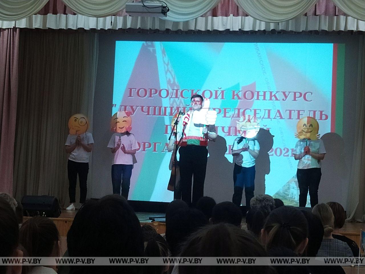 В Пинске выбрали лучшего председателя первички РОО «Белая Русь»