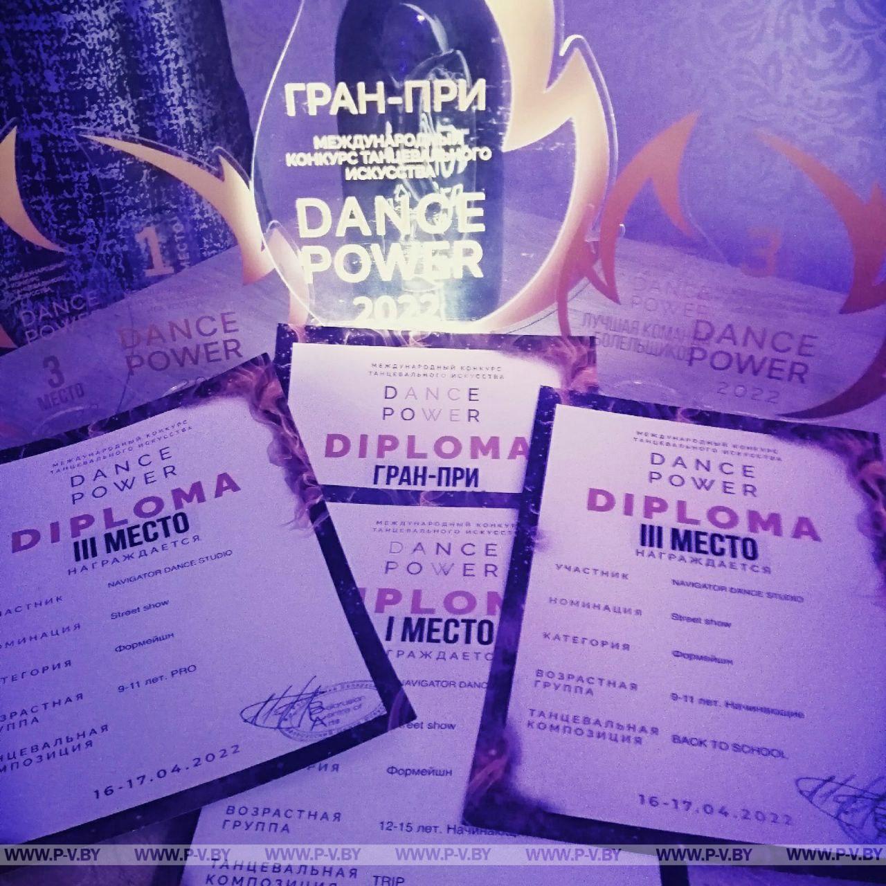 17 апреля в г. Минске состоялся республиканский конкурс "DANCE POWER"