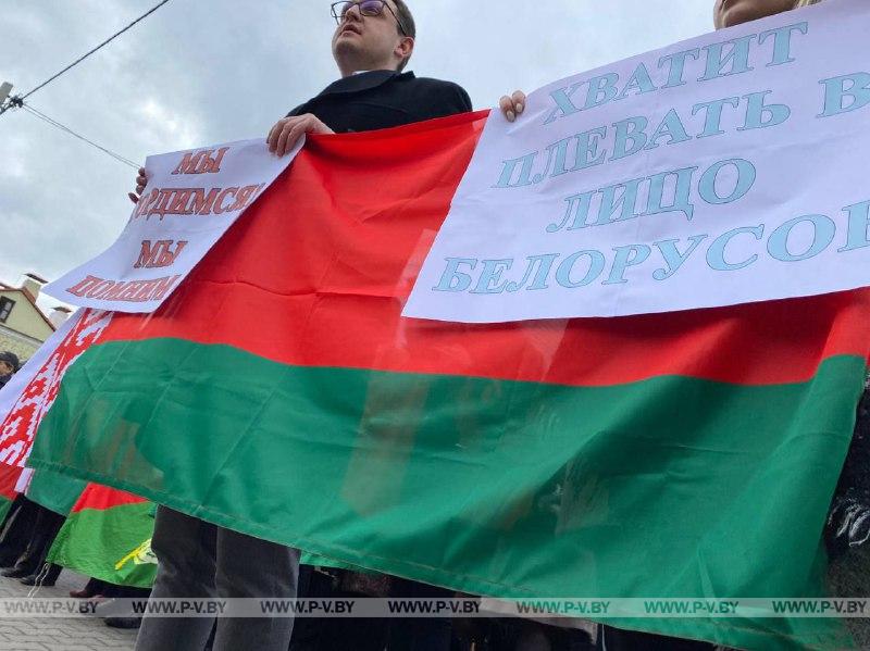 Белорусы протестуют у генконсульства Польши в Бресте