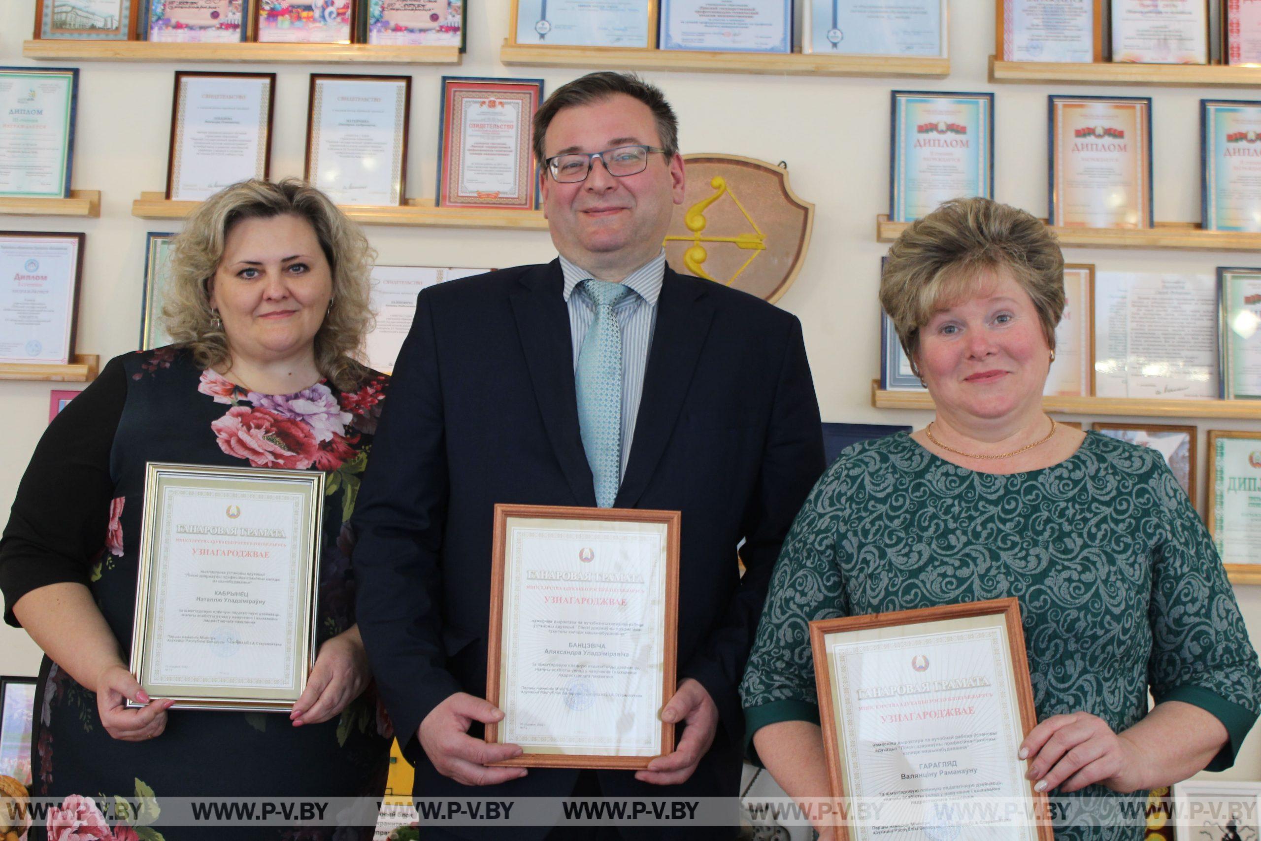 Три педагога колледжа машиностроения получили Почетные грамоты Министерства образования Республики Беларусь