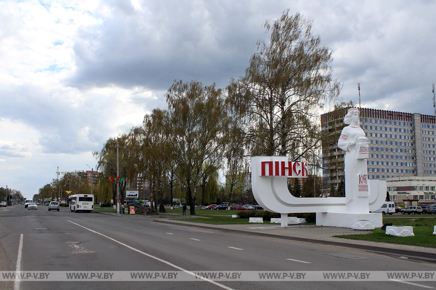 Нарядный Пинск встречает Первомай!