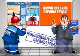 Сегодня - Всемирный день охраны труда Сегодня - Всемирный день охраны труда