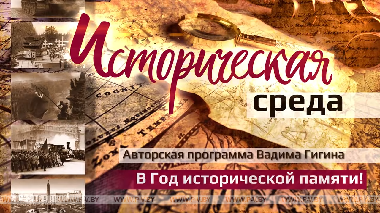 Вадим Гигин: Беларусь – это Литва или Русь? Разбираем острый исторический миф