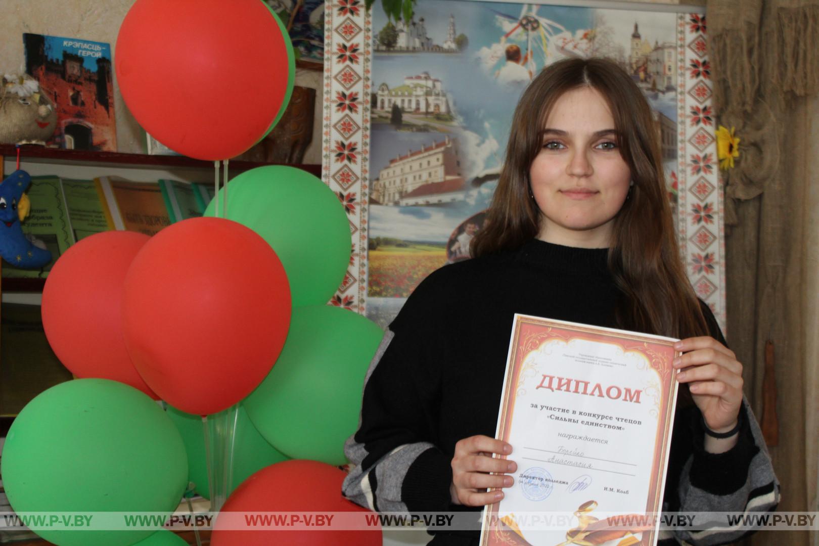 В аграрно-техническом колледже имени А.Е.Клещева прошел конкурс чтецов «Сильны единством», посвящённый Дню единения народов Беларуси и России.