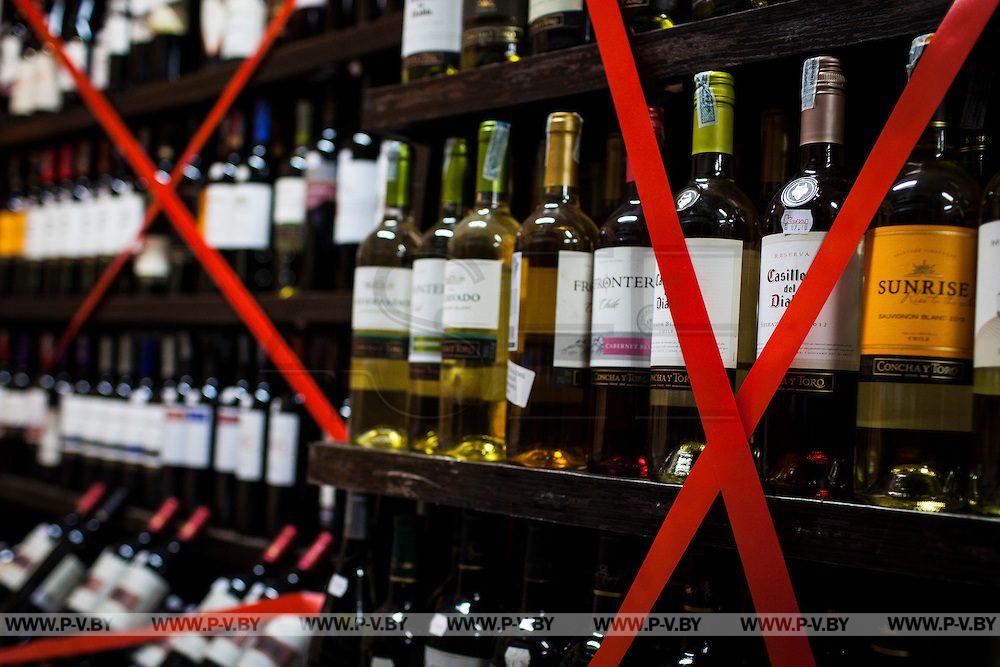 30 мая в Пинске не будут продавать спиртное