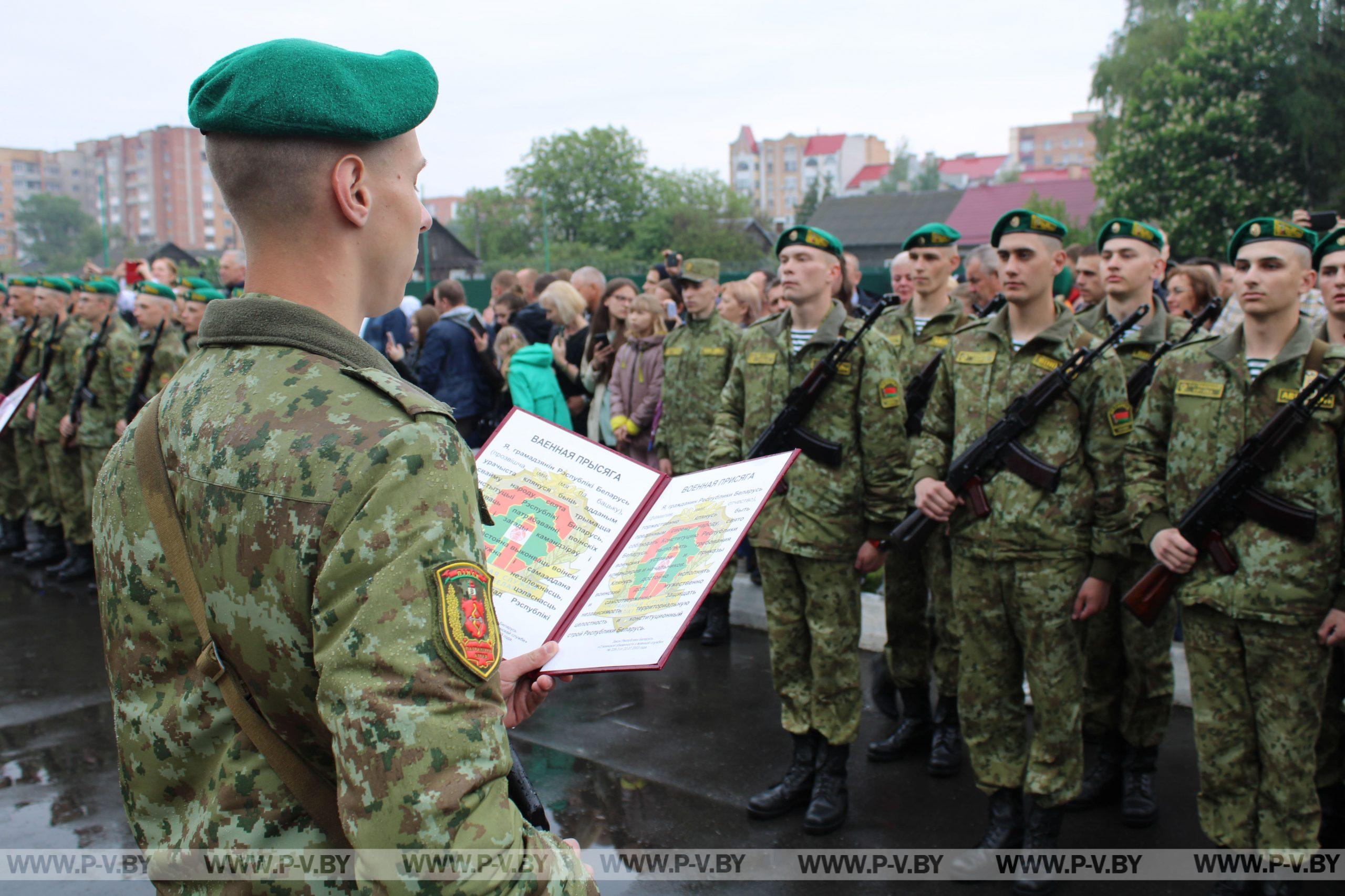 В Пинском пограничном отряде прошел ритуал принятия Военной присяги новым пополнением
