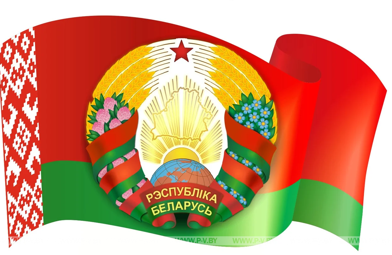 Стало известно, как в Пинске отпразднуют День Государственного герба и Государственного флага Стало известно, как в Пинске отпразднуют День Государственного герба и Государственного флага