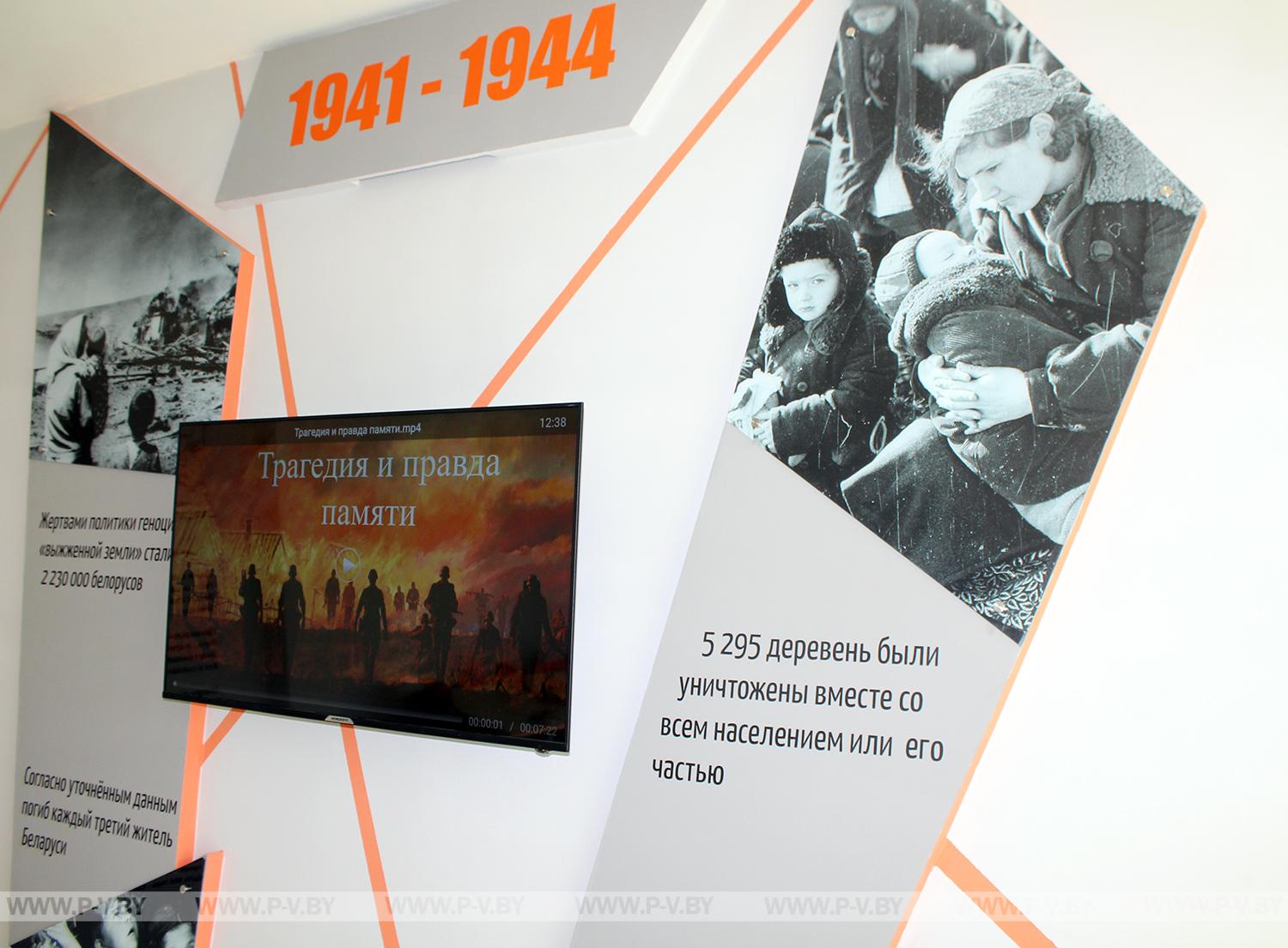 Фотофакт: в Пинском колледже УО «БрГУ имени А.С.Пушкина» создана наглядно-документальная экспозиция, посвященная геноциду белорусского народа в годы Великой Отечественной войны Фотофакт: в Пинском колледже УО «БрГУ имени А.С.Пушкина» создана наглядно-документальная экспозиция, посвященная геноциду белорусского народа в годы Великой Отечественной войны