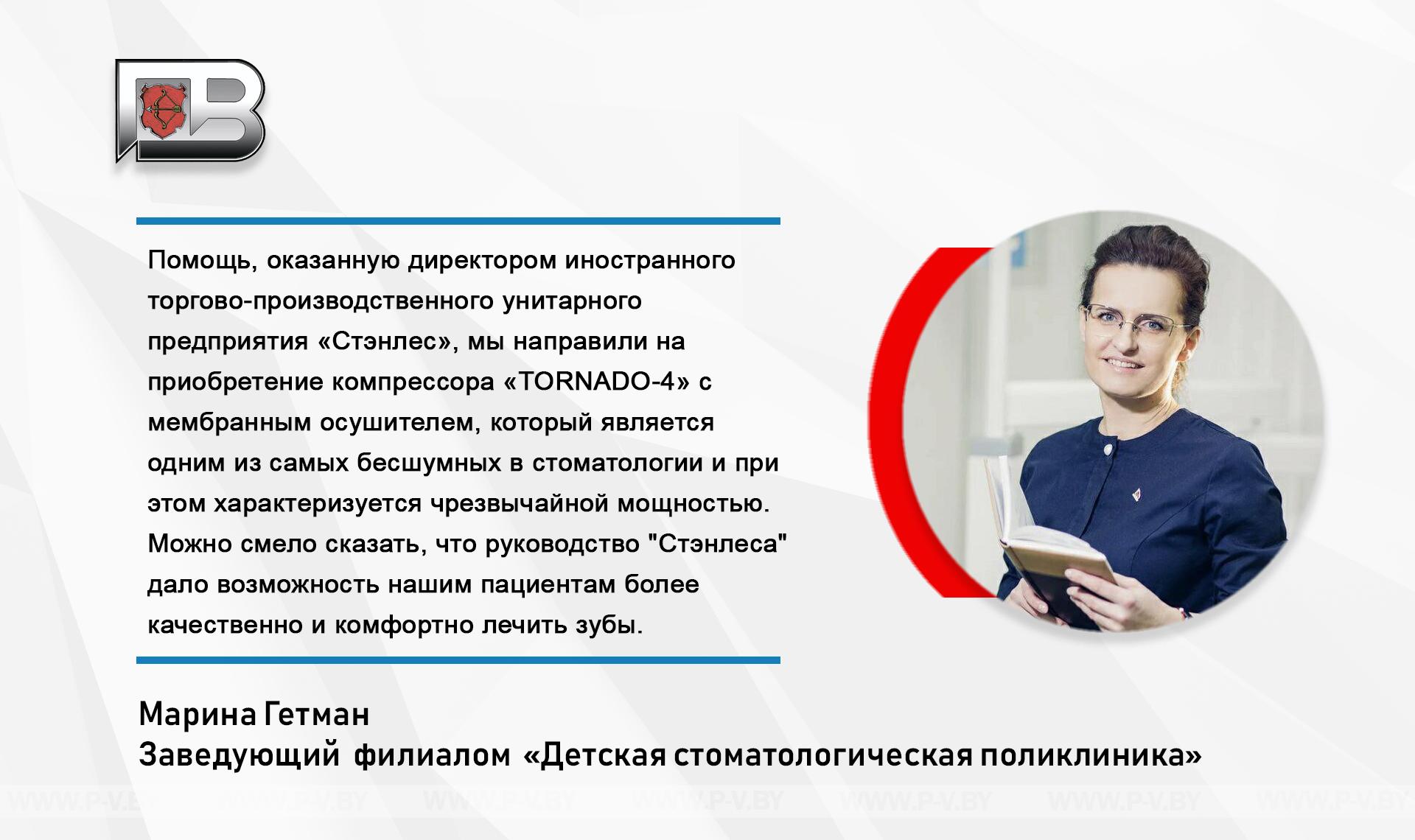 Марина Гетман: Здоровая улыбка ребенка - лучшая награда! Марина Гетман: Здоровая улыбка ребенка - лучшая награда!