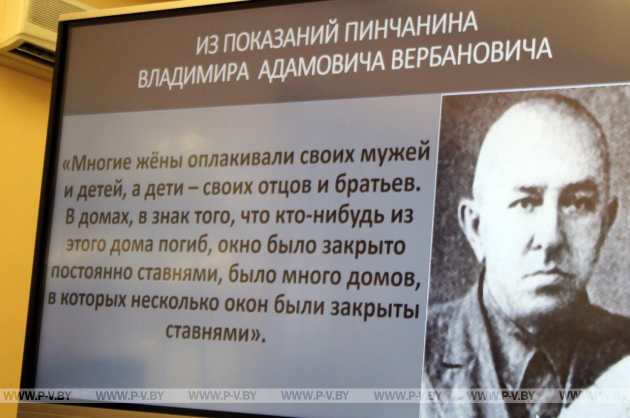 Наряду с Барановичами и Брестом Пинск принял участников областной патриотической акции «Забвению не подлежит»
