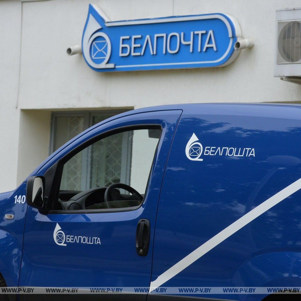 Белпочта" предлагает бесплатно отправить почтовые карточки ветеранам ко Дню Победы Белпочта" предлагает бесплатно отправить почтовые карточки ветеранам ко Дню Победы