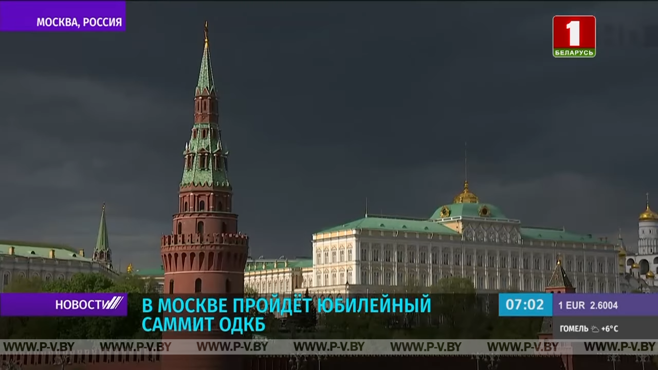 Саммит лидеров стран ОДКБ проходит в Москве