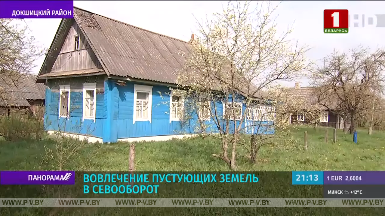 Улучшение жизни в сельской местности в Беларуси