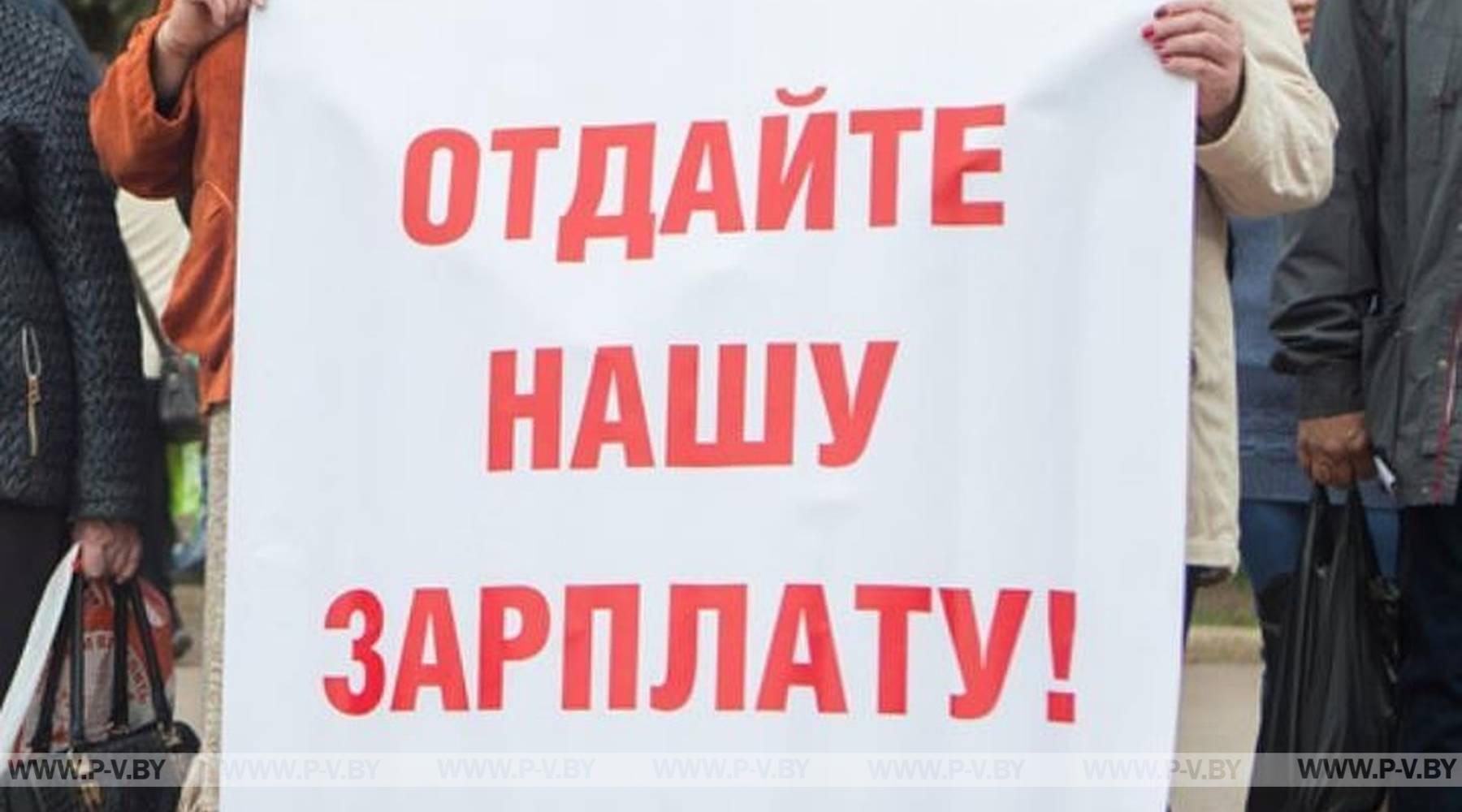 Не платят вовремя зарплату? Звоните!