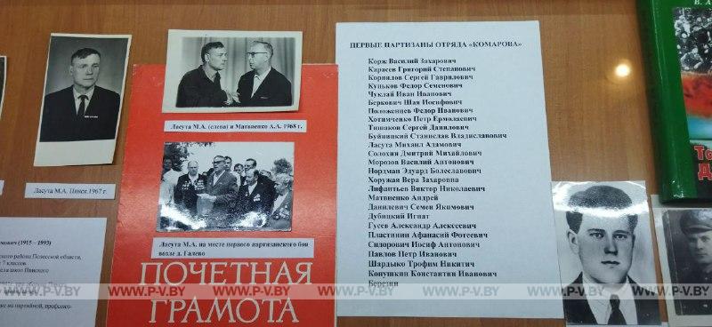 Участники юбилейных мероприятий, посвященных 20-летию открытия Памятника партизанам, посетят галерею партизанской славы Участники юбилейных мероприятий, посвященных 20-летию открытия Памятника партизанам, посетят галерею партизанской славы