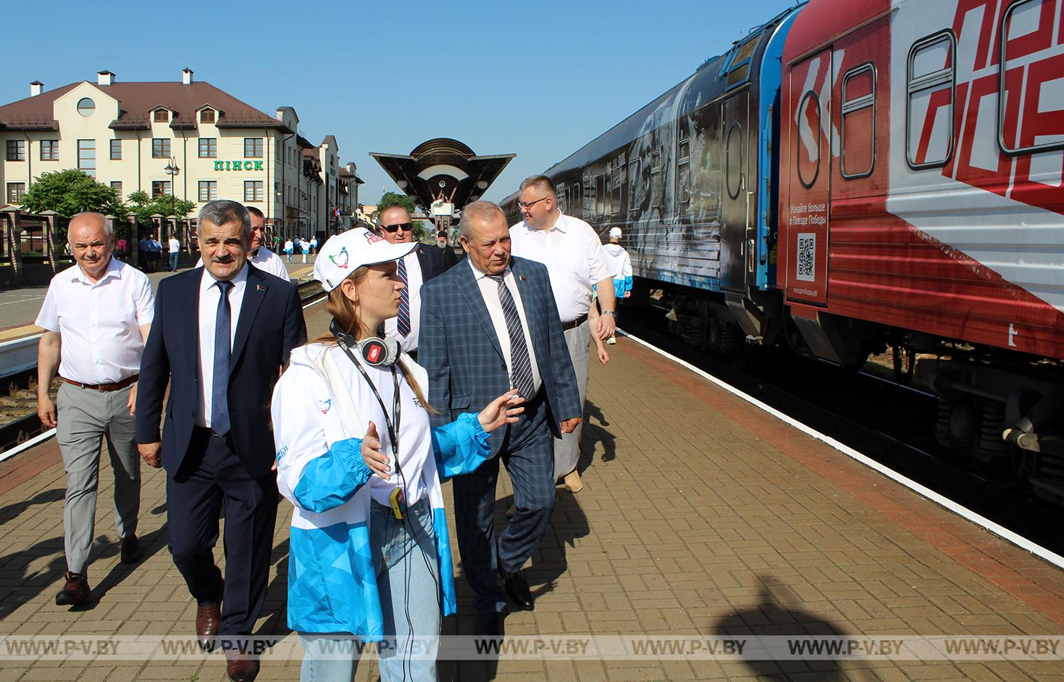 «Поезд Победы» прибыл в Пинск