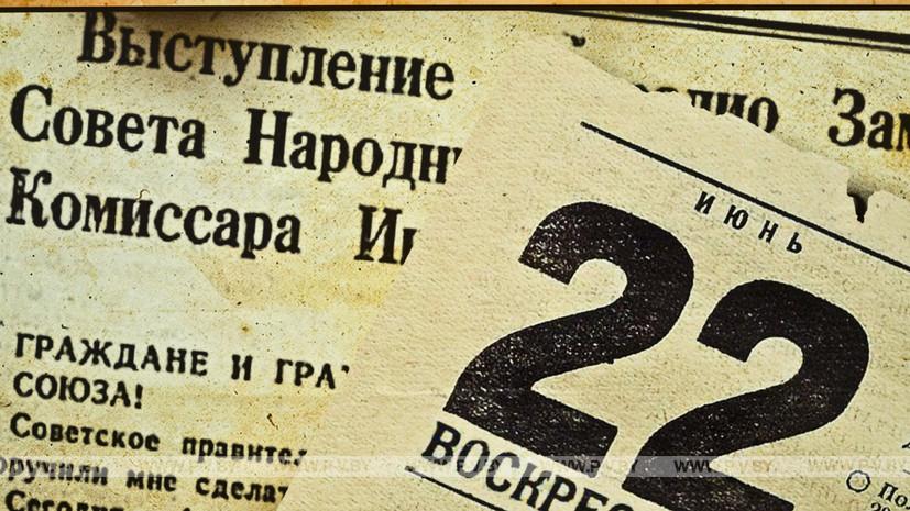 Что произошло в Пинске 22 июня 1941-го в 9.56?