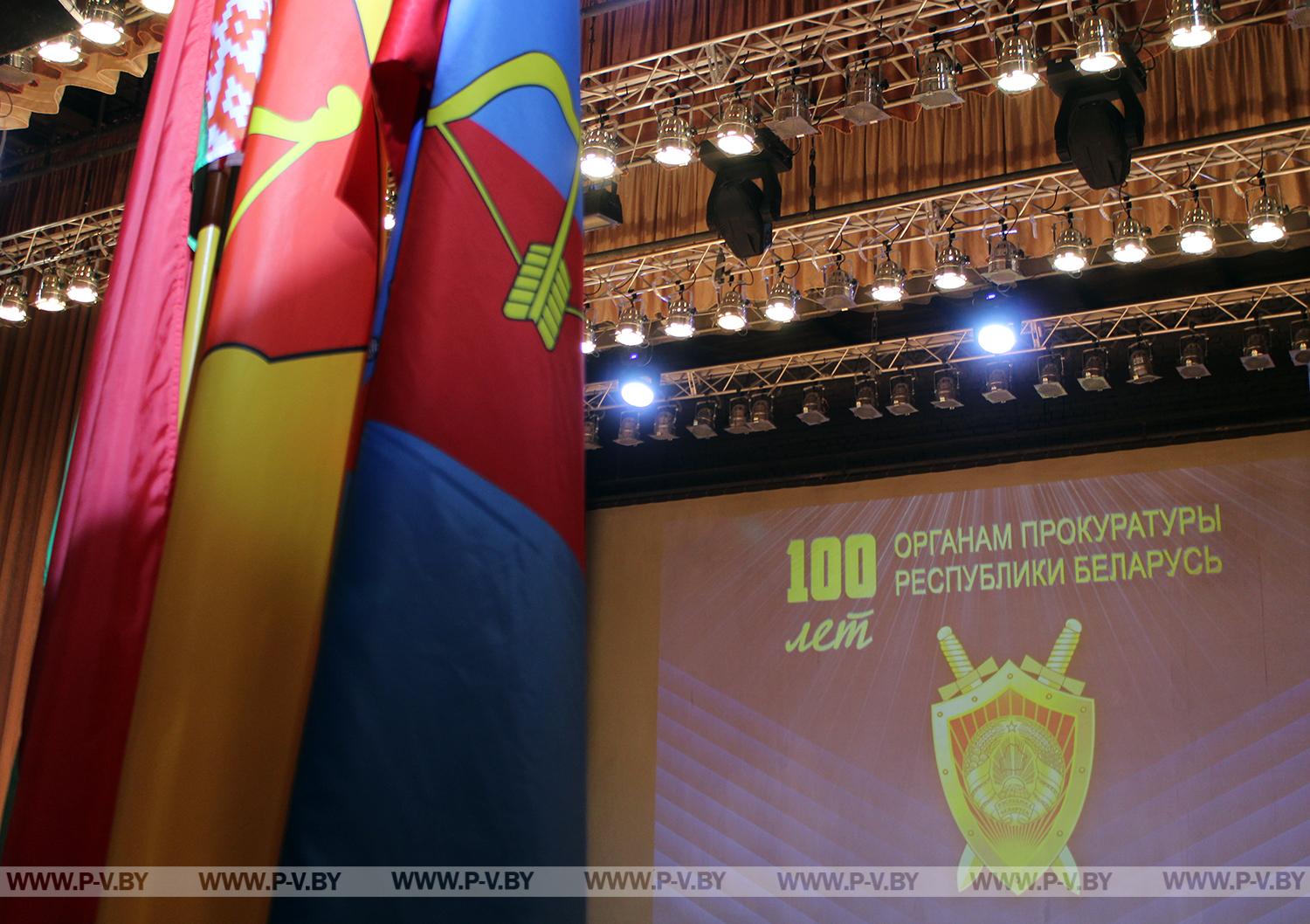 Торжественные мероприятия, посвященные профессиональному празднику прокурорских работников и 100-летнему юбилею службы, состоялись в Пинске Торжественные мероприятия, посвященные профессиональному празднику прокурорских работников и 100-летнему юбилею службы, состоялись в Пинске