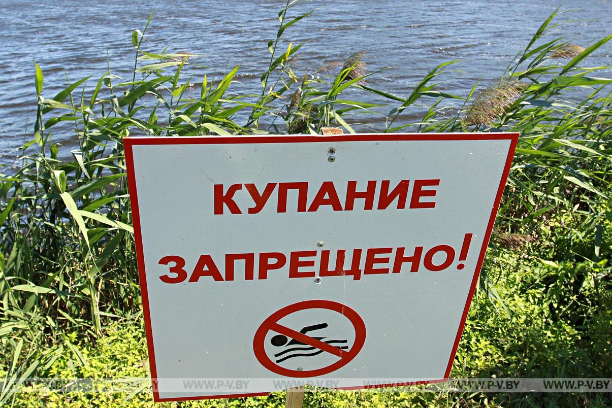Купание и катание на лодках запретили в Пинском районе
