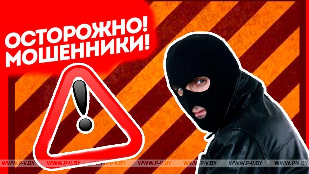 Мошеннических уловок много, а цель у них одна Мошеннических уловок много, а цель у них одна