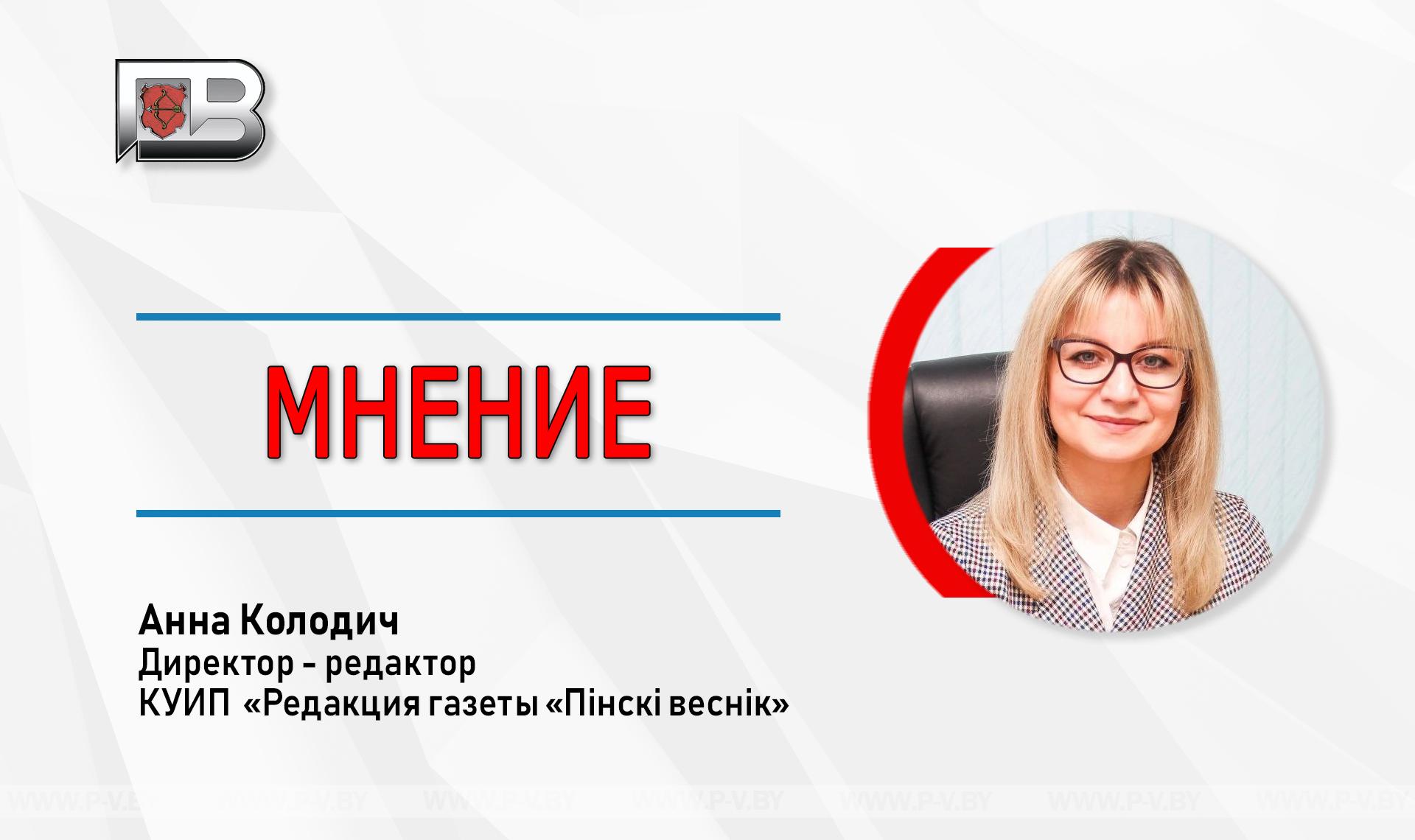 Анна Колодич: «По сути, региональная пресса находится на пути реформирования и преобразования»