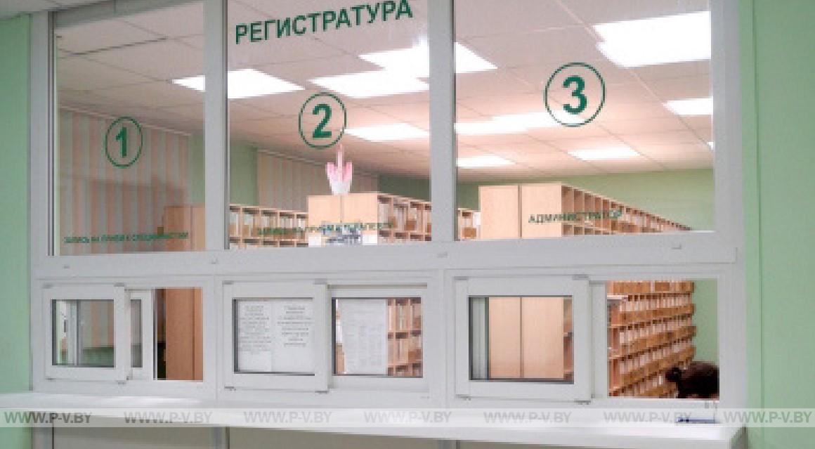 Как записаться на приём к врачу Как записаться на приём к врачу