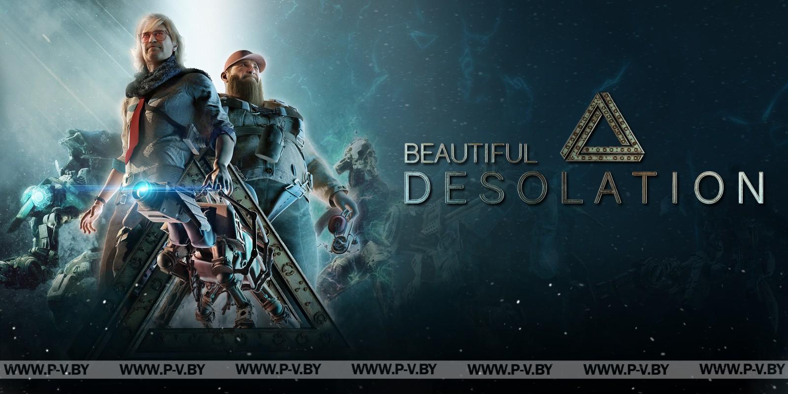 В GOG проходит раздача квеста Beautiful Desolation© В GOG проходит раздача квеста Beautiful Desolation©