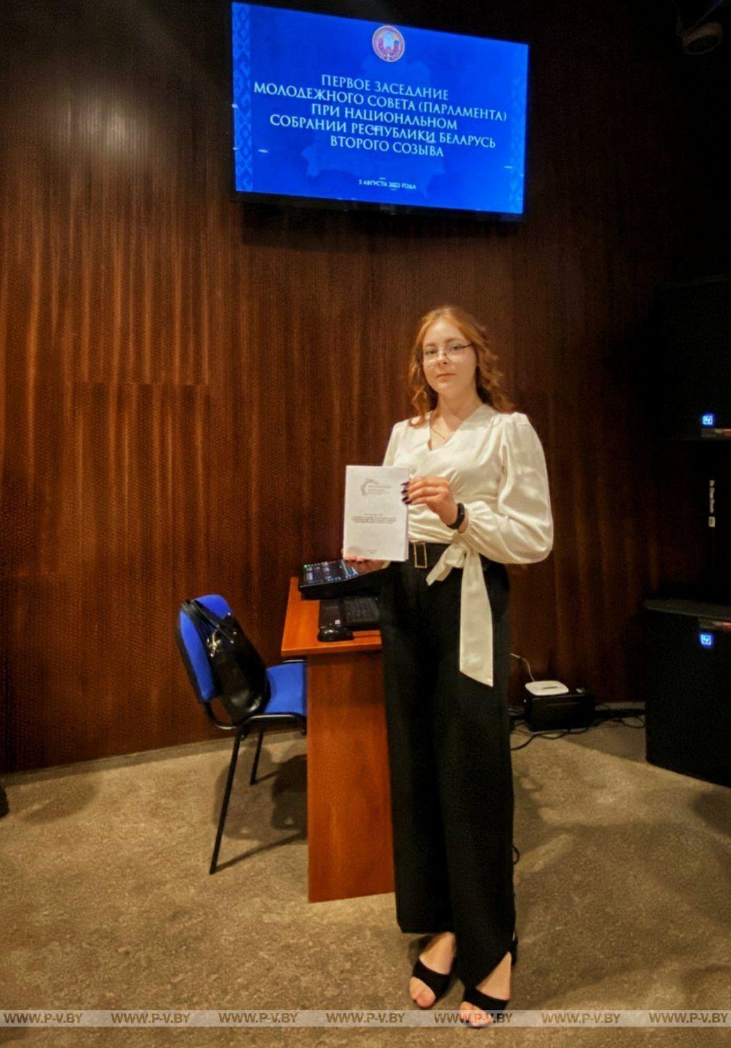 Студентка ПолесГУ Анна Лазовская представляет Пинск в Молодёжном парламенте
