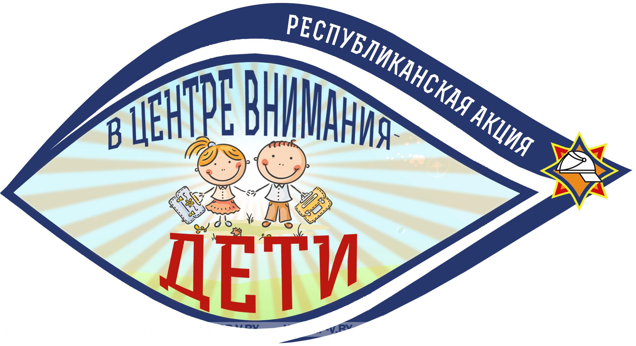 Не оставляйте детей без присмотра