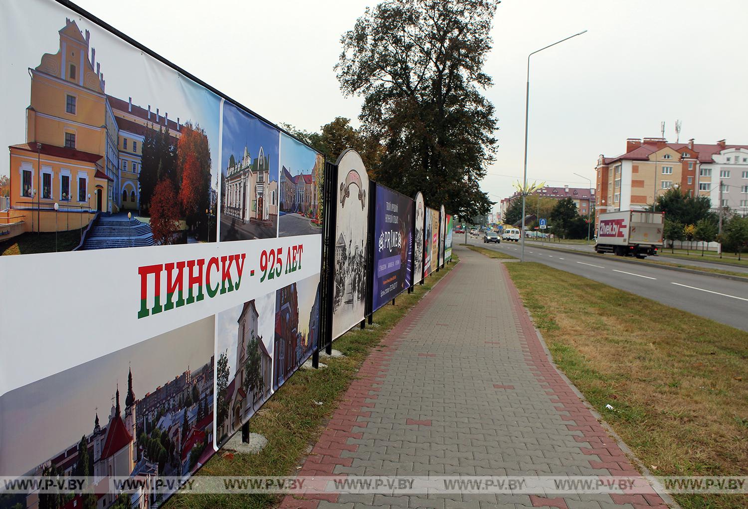 Пинчане уже празднуют 925-летний юбилей родного города