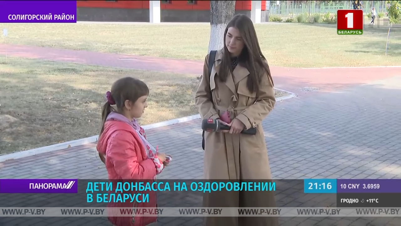 Как дети Донбасса оздоравливаются в Беларуси Как дети Донбасса оздоравливаются в Беларуси