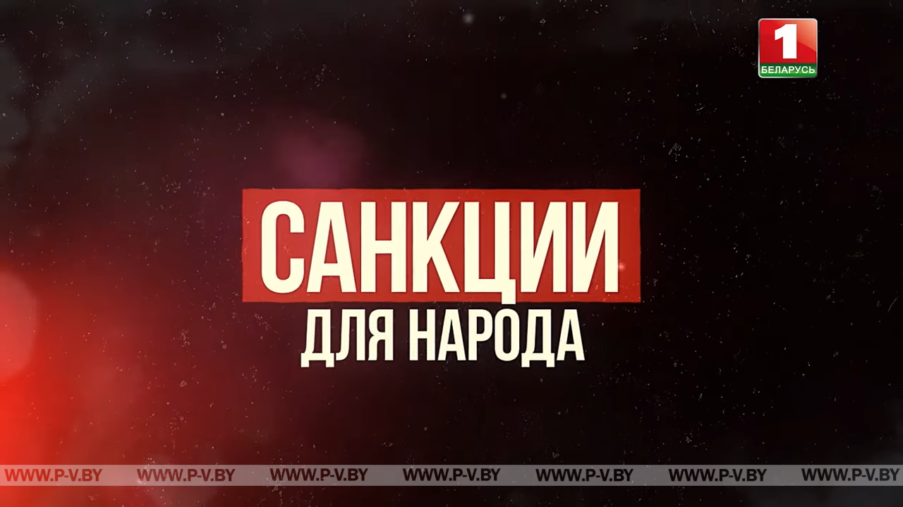 САНКЦИИ для НАРОДА! Фильм АТН. 5 серия САНКЦИИ для НАРОДА! Фильм АТН. 5 серия