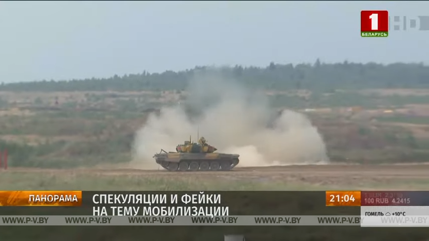СПЕКУЛЯЦИИ И ФЕЙКИ НА ТЕМЕ МОБИЛИЗАЦИИ СПЕКУЛЯЦИИ И ФЕЙКИ НА ТЕМЕ МОБИЛИЗАЦИИ