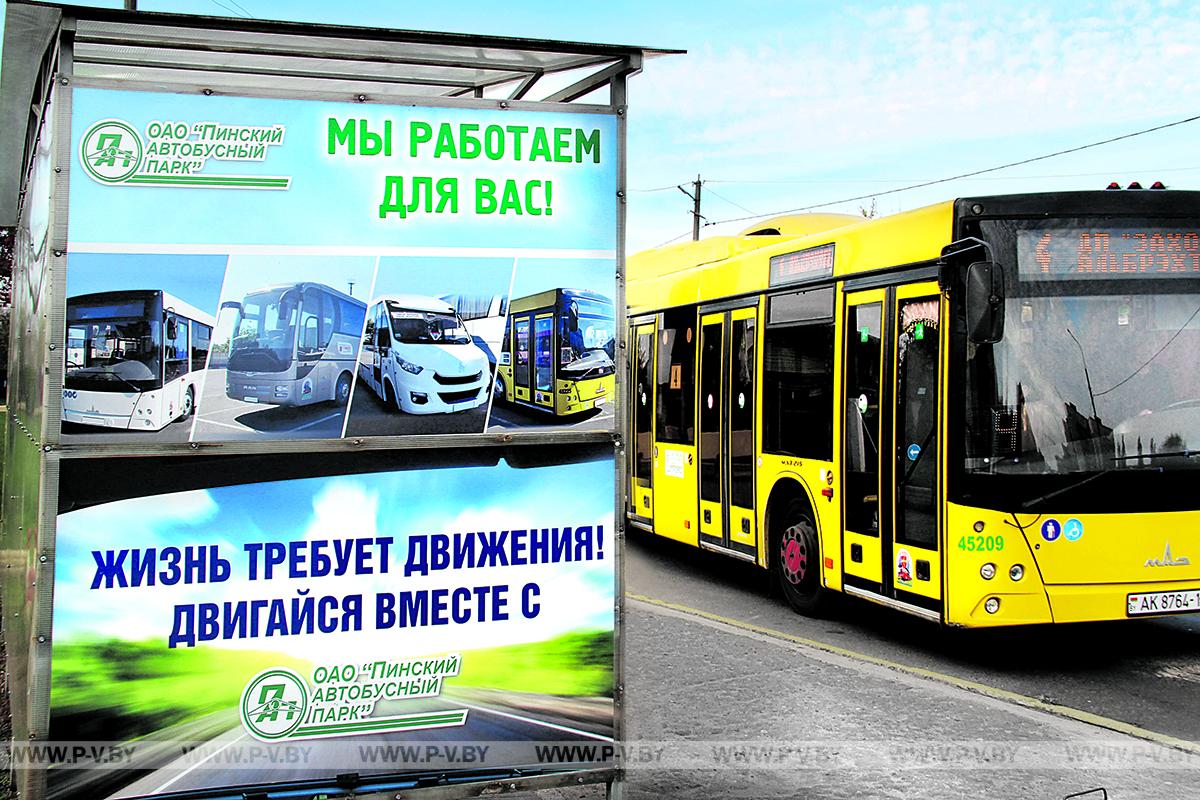 В Пинском автопарке рассказали о нововведениях в обслуживании городских маршрутов