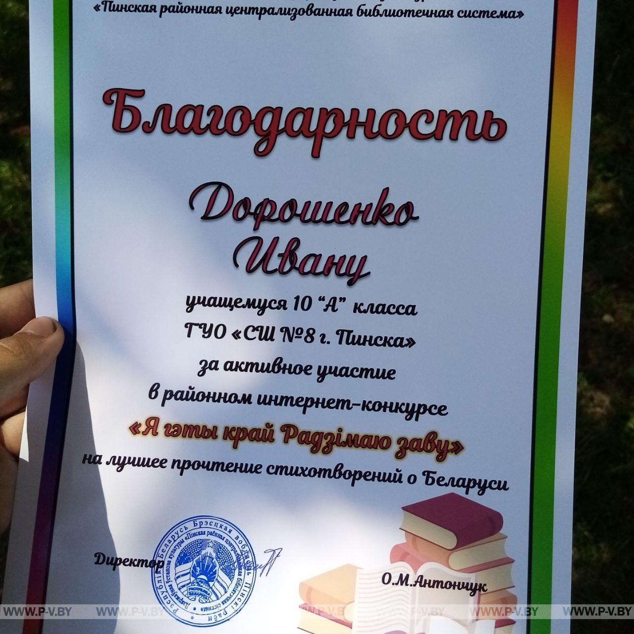 Іван Дарашэнка: «Я ганаруся, што нарадзіўся на Палессі»