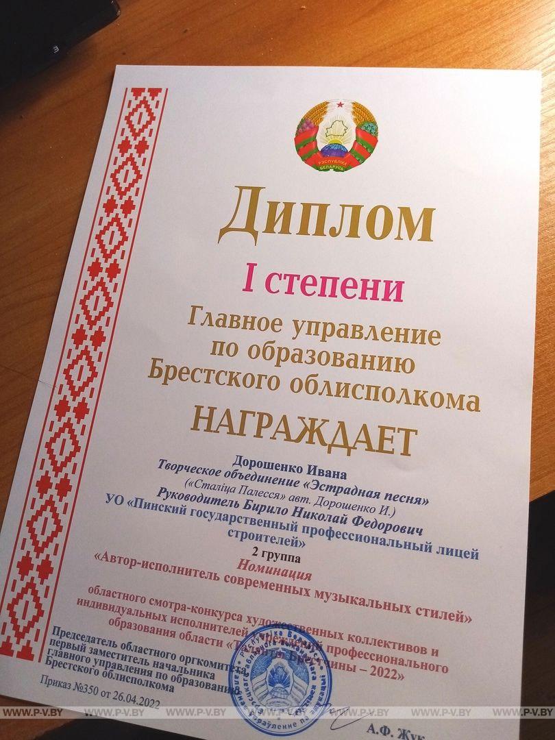 Іван Дарашэнка: «Я ганаруся, што нарадзіўся на Палессі»
