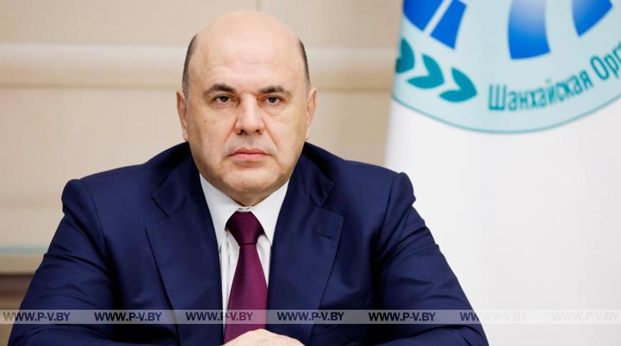 Мишустин: коллективный Запад продолжает попытки навязать другим странам собственные правила