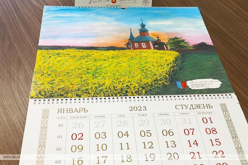 Дворец Бутримовича в календаре-2023 с детскими рисунками малой родины