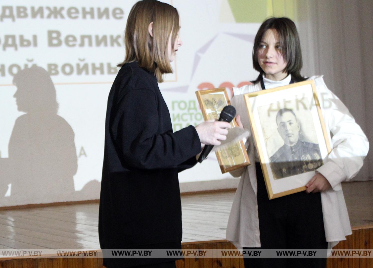 В средней школе № 18 прошла городская ученическая конференция о партизанском движении на Пинщине В средней школе № 18 прошла городская ученическая конференция о партизанском движении на Пинщине