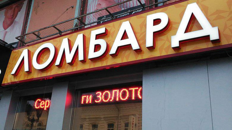 Работница ломбарда в Пинске за три месяца присвоила более 7 тысяч белорусских рублей