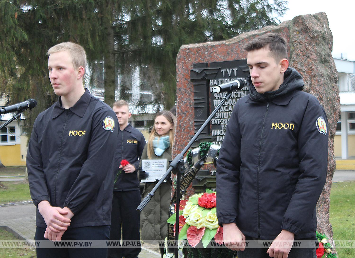 «Пинск: молодёжь помнит!»: как горожане почтили память жертв пинского гетто