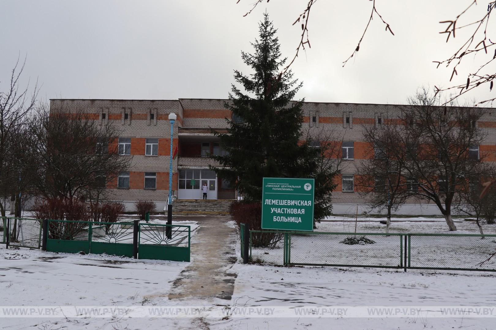 В Лемешевичской участковой больнице состоялась акция «От всей души»