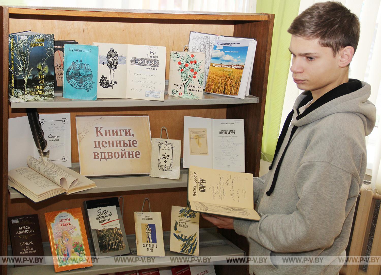 В Пинске отметят юбилеи книг