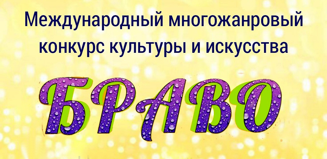 Гран-при – результат кропотливого труда и таланта Романа Стасюкевича