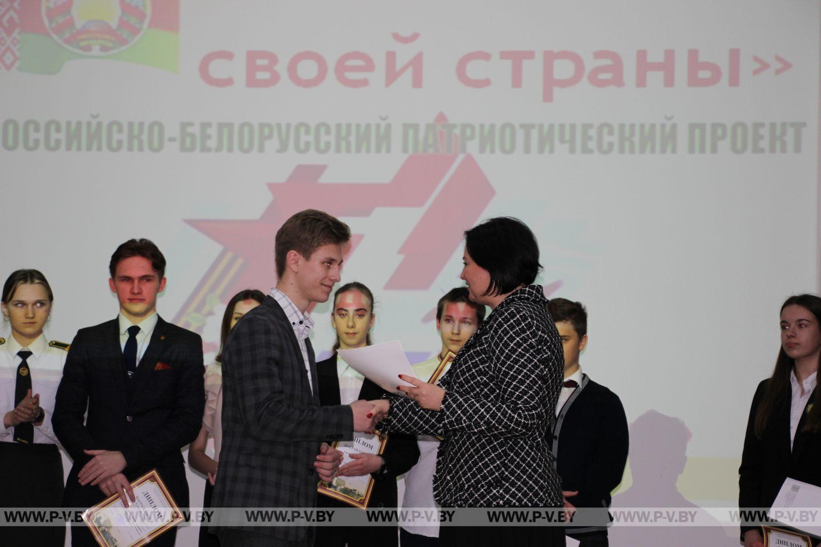В Пинске провели городской этап республиканского конкурса «Я патриот своей страны»
