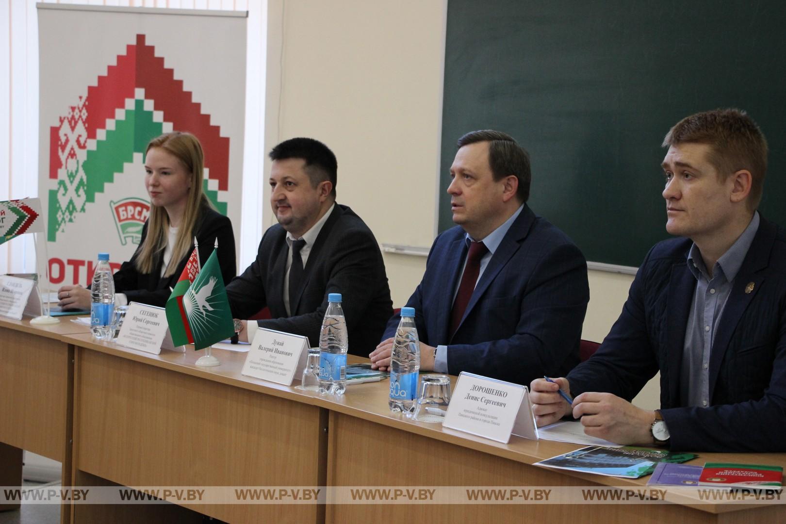 В ПолесГУ состоялся открытый диалог «Беларусь: вчера, сегодня, завтра»