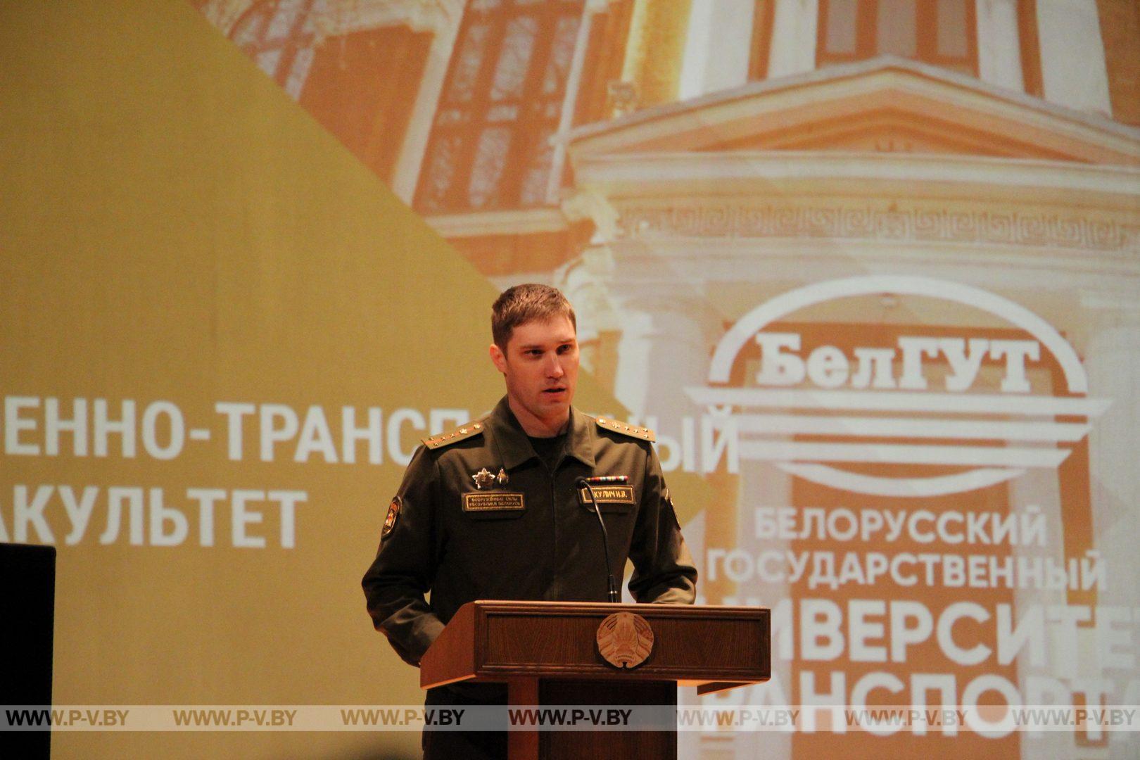 Профориентация: в Пинске состоялась встреча с представителями военных факультетов гражданских вузов